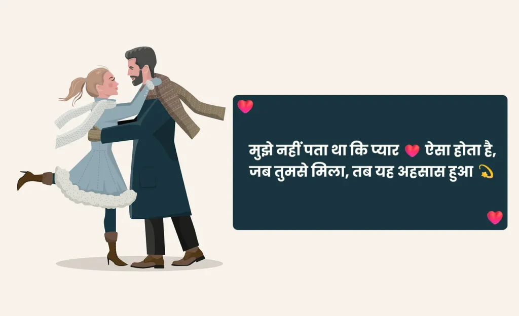 LOVE SHAYARI