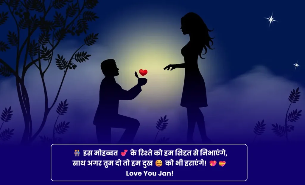 Love GF BF shayari