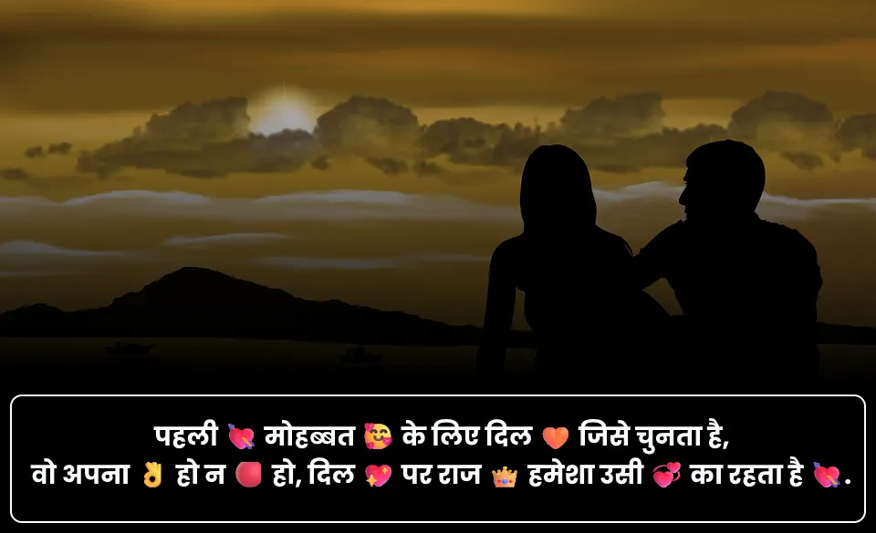 Romantic boyfriend love shayari