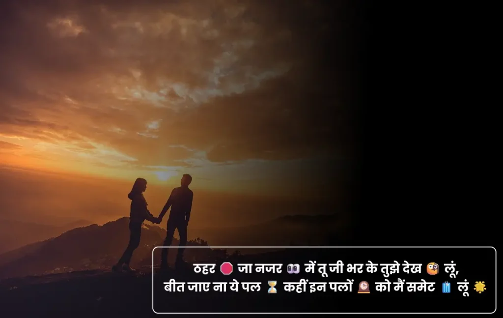 Shayari for girlfriend